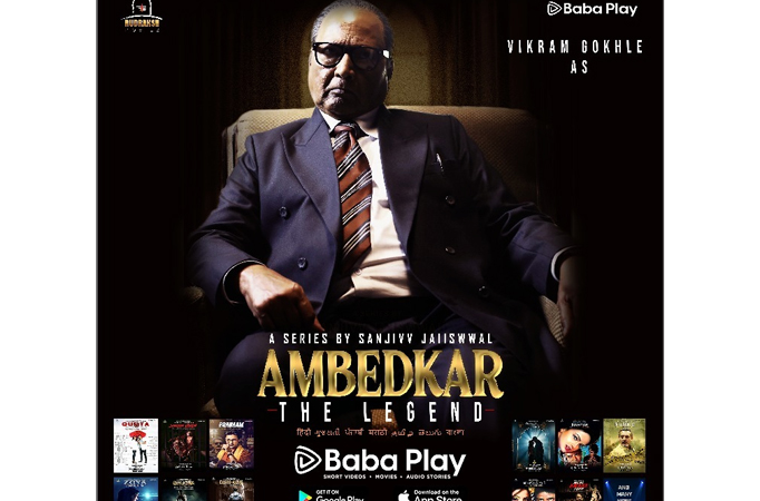 Ambedkar