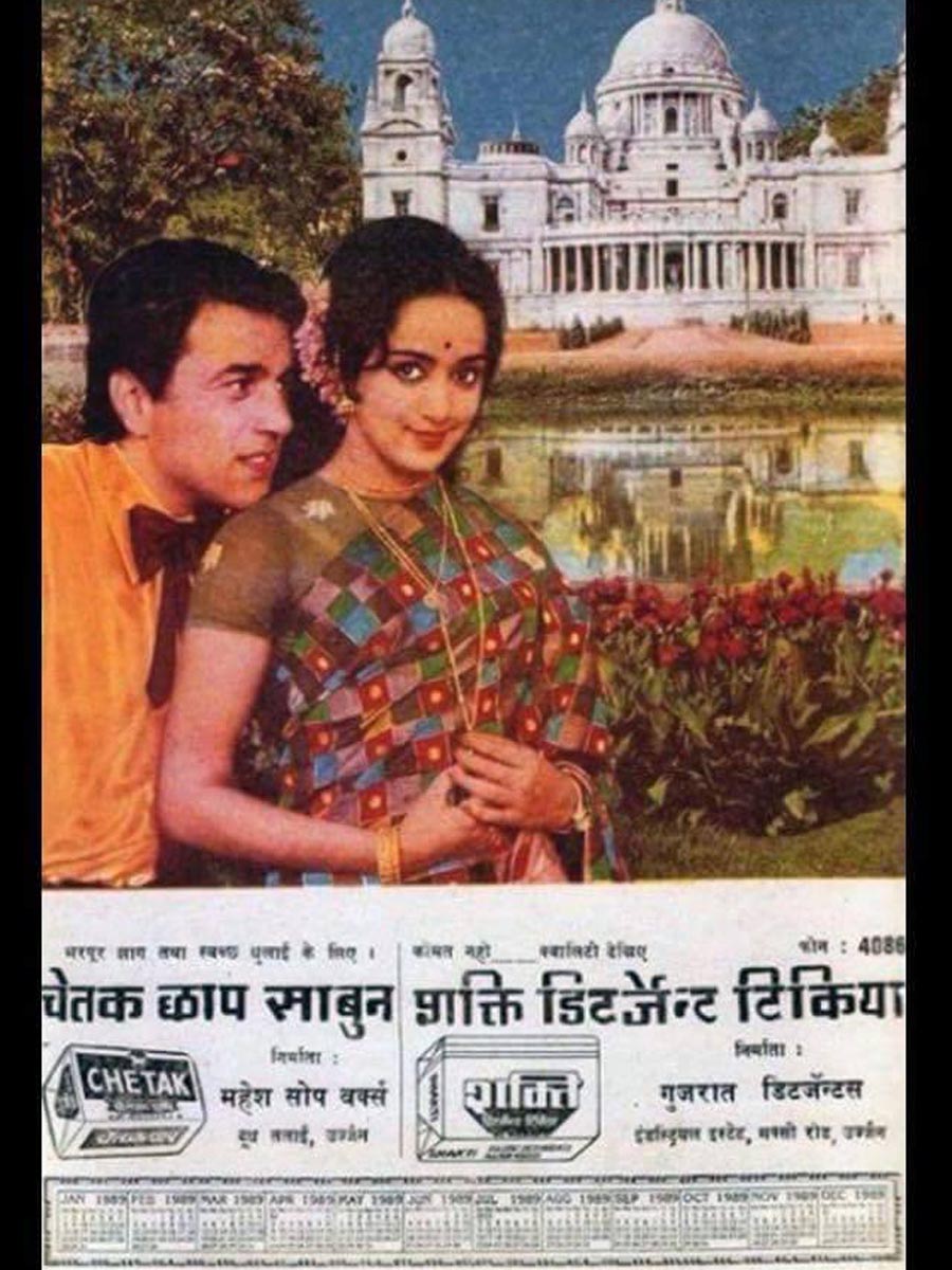 Dharmendra and Hema Malini