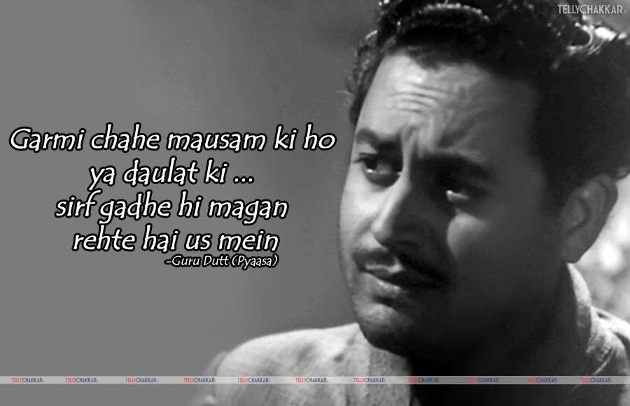 (Movie: Pyaasa)