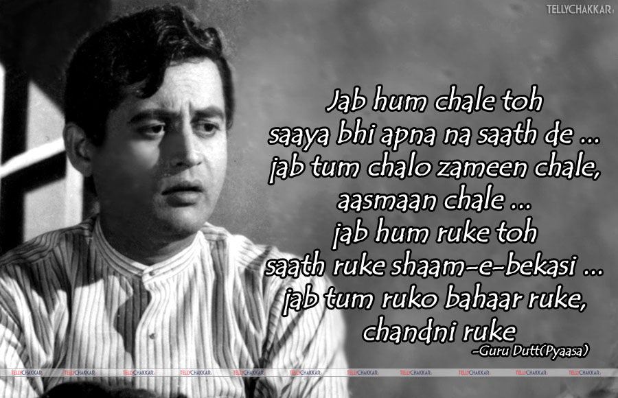 (Movie: Pyaasa)