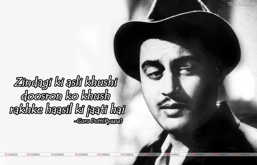 (Movie: Pyaasa)