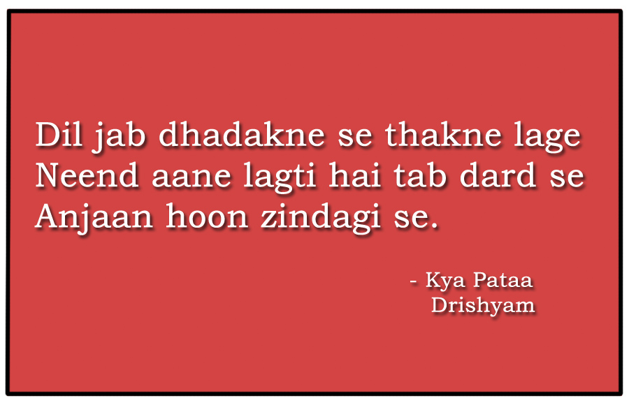 Kya Pataa-Drishyam