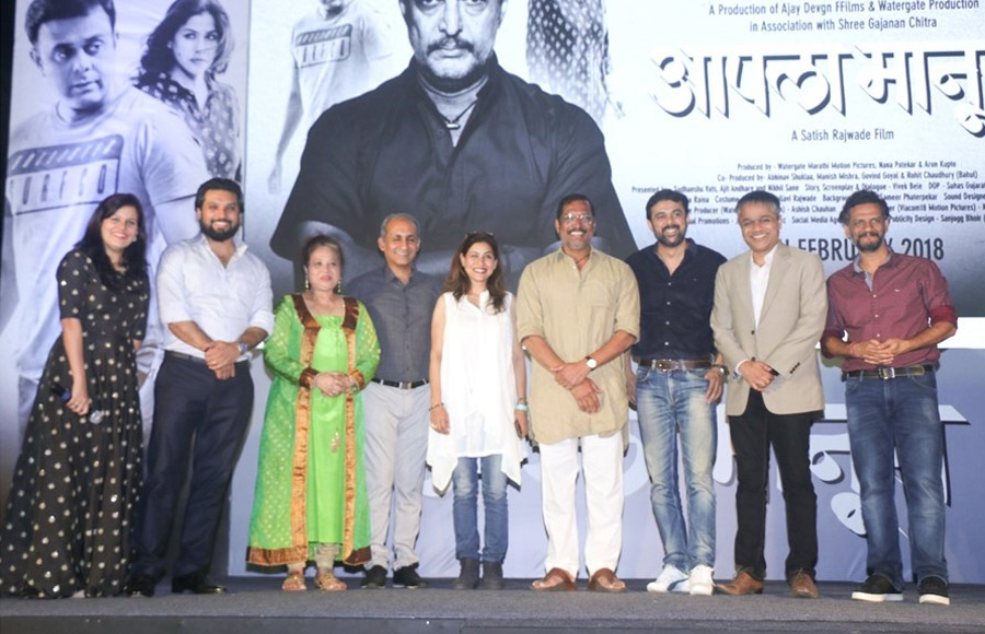 Trailer Launch Of Aapla Manus