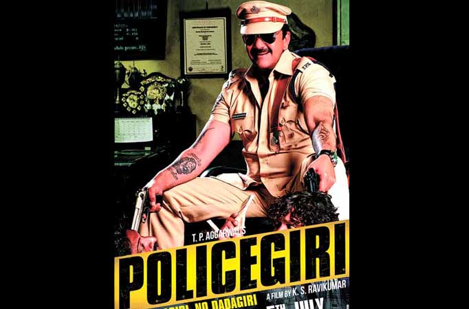 Policegiri