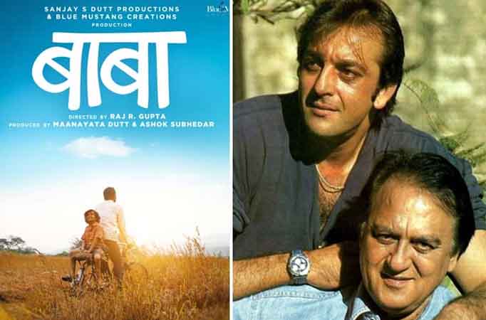 Sanjay Dutt and Sunil Dutt