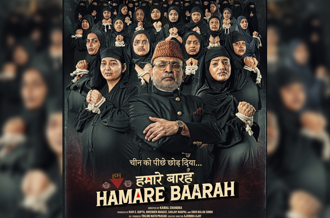 Hamare Baarah