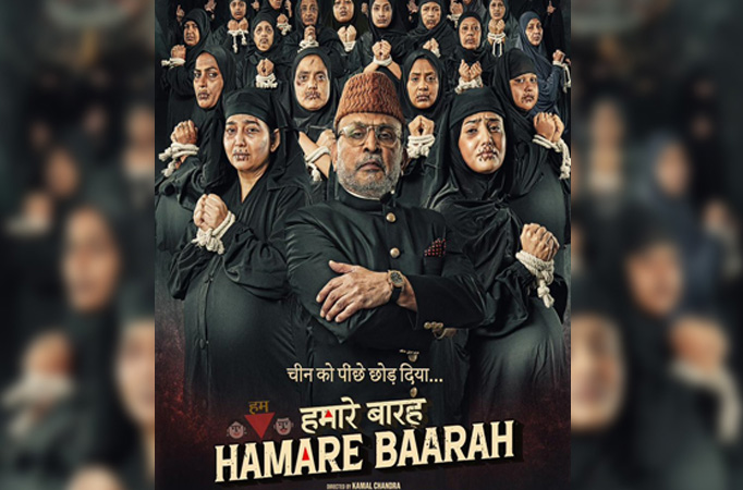 Hamare Baarah