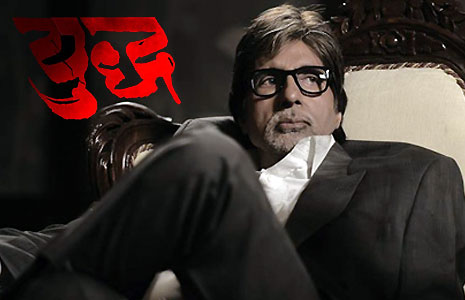 Are you excited to watch Amitabh Bachchan in Sony TV's Yudh? 