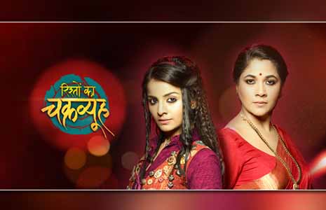 Will you miss watching Rishton Ka Chakravyuh?