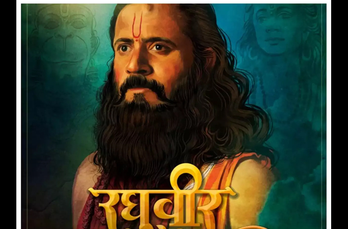 'Raghuveer' motion poster offers glimpse into the world of Samarth Ramdas Swami 