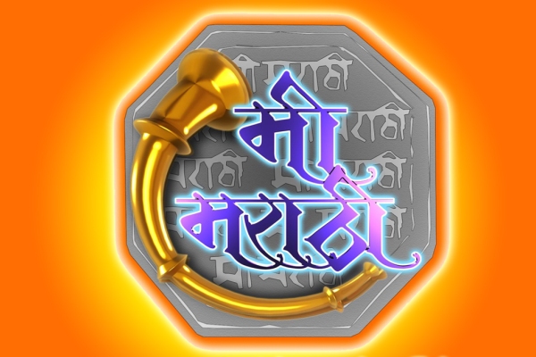 Mi Marathi 