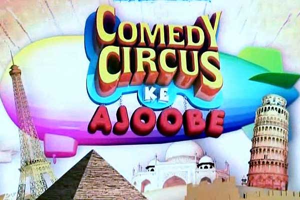 Comedy Circus Ke Ajoobe 