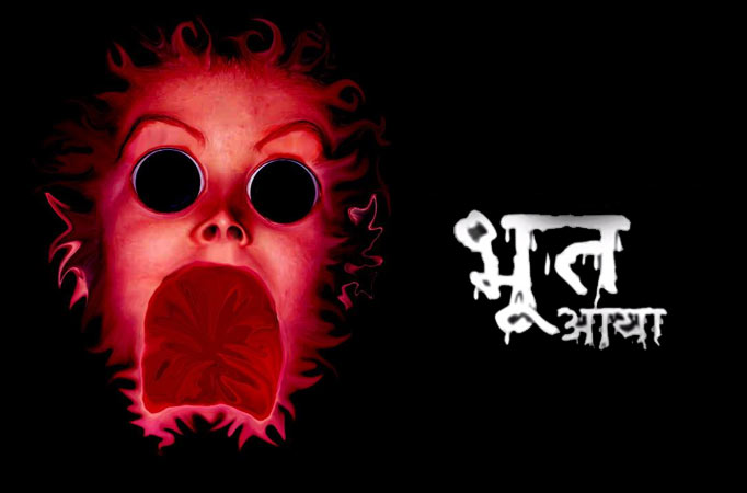 Bhoot Aaya