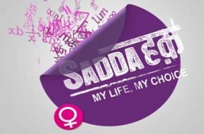 Sadda Haq