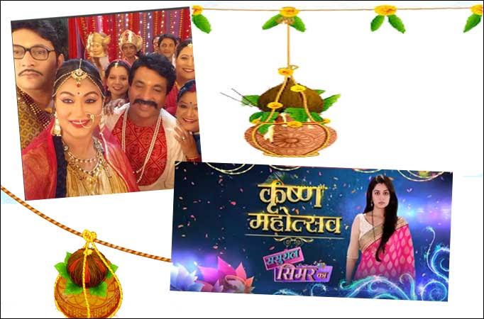 Small screen soaps add Janmashtami twist 