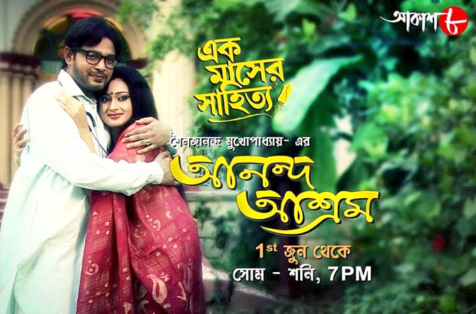 Aakash Aath’s Ek Masher Golpo