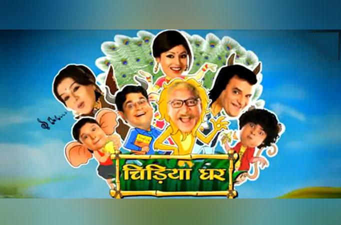 Chidiya Ghar