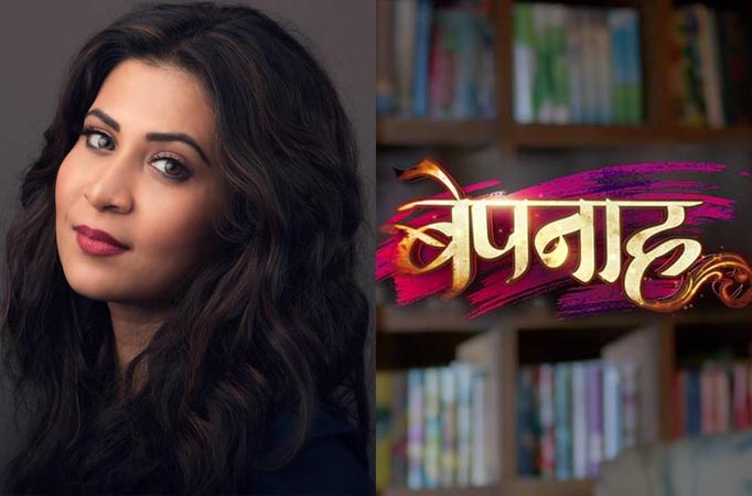 Parineeta Borthakur to star in 'Bepannaah'