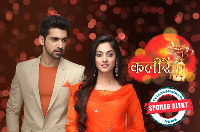 Kaleerein 