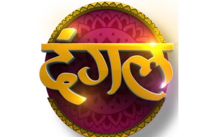 Dangal TV channel makes a new record with its latest achievement