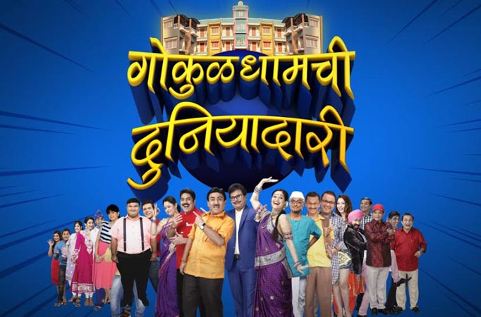 Taarak Mehta Ka Ooltah Chashmah