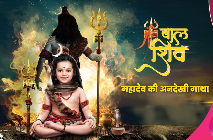 Baal Shiv