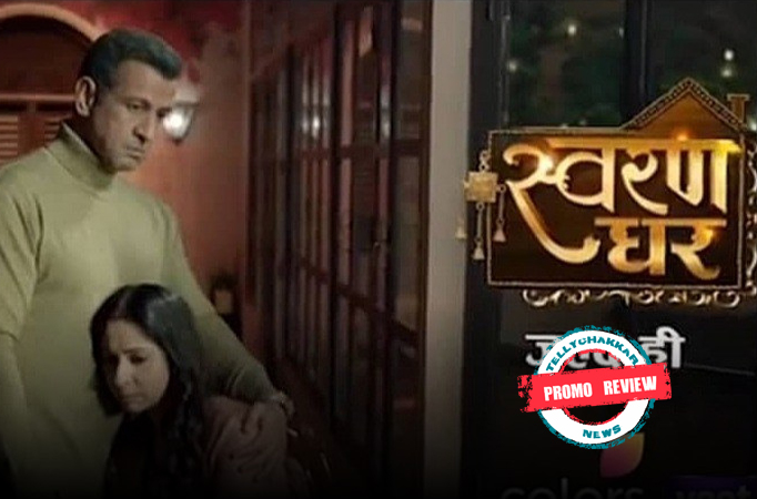 PROMO REVIEW! Ever heard of 'DIVORCE' between parents and children? Swaran Ghar brings a modern story to Indian households, will