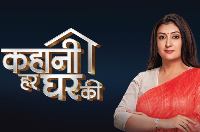 Kahaani Har Ghar Ki