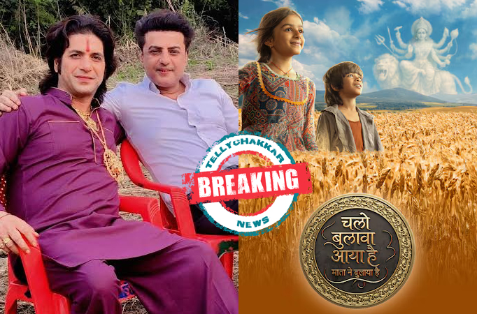 Chalo Bulava Aaya Hai