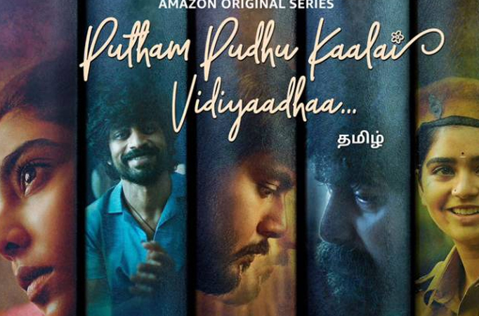 Trailer of 'Putham Pudhu Kaalai Vidiyaadhaa' released