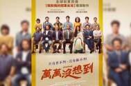 Sajid Nadiadwala's Chichhore opens big in Taiwan, charts amazing numbers in its first week