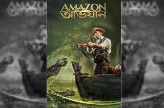 Amazon Obhijaan releases nationally today